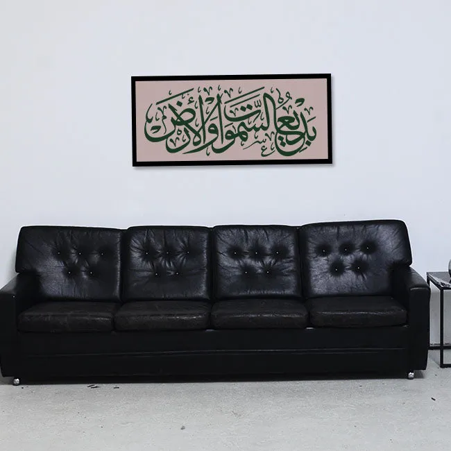 badi us samawati wal ard Calligraphy Islamic Reusable Stencil for Canvas and wall painting.ID#4048
