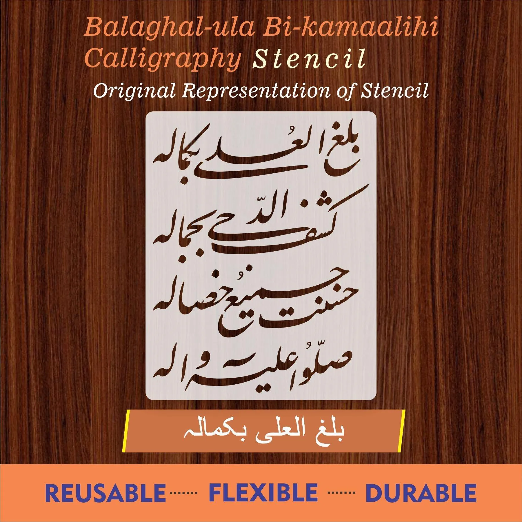 balaghal ula be kamalehi  calligraphy Islamic Reusable Stencil for Canvas and wall painting.ID#4019