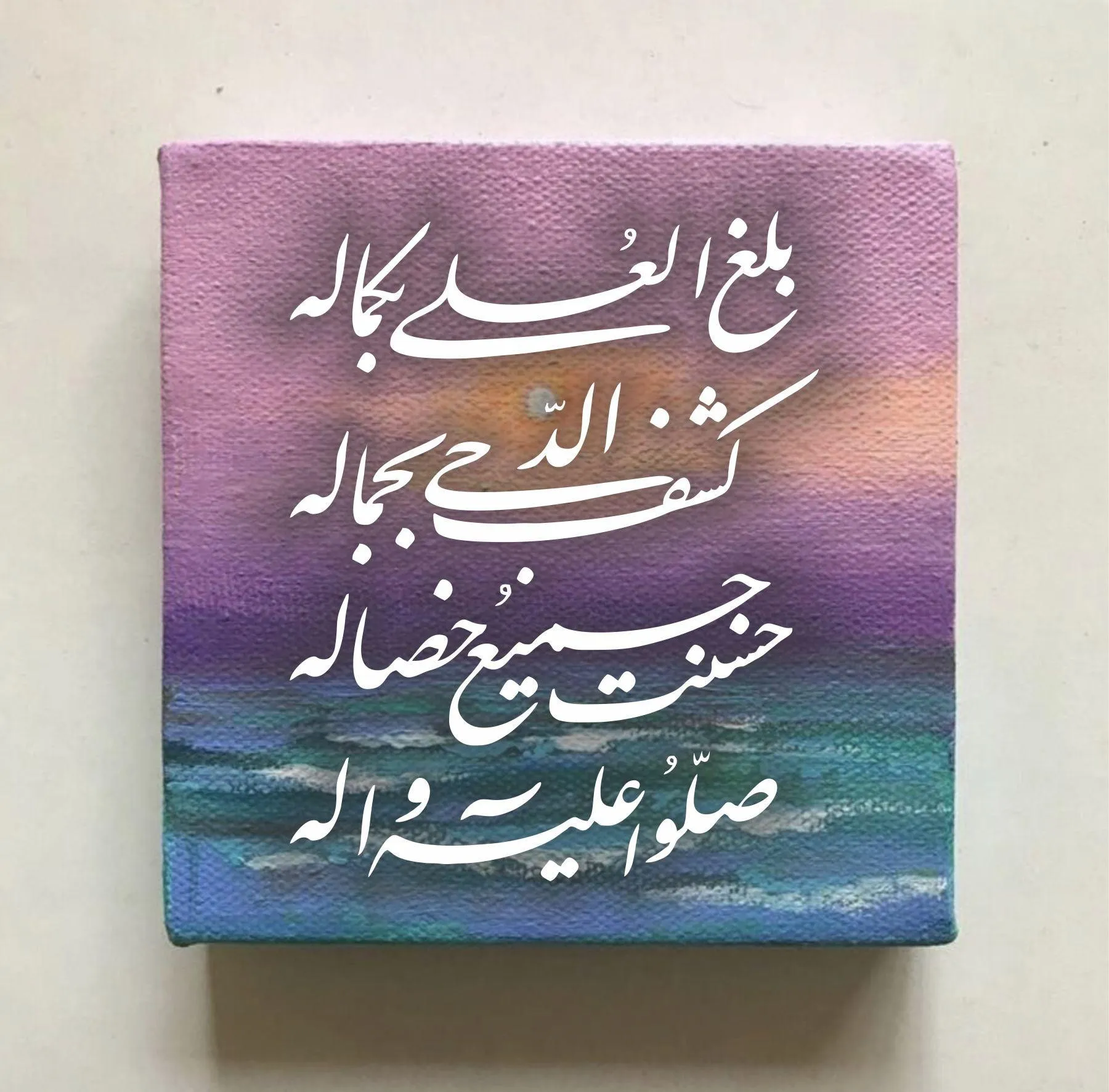balaghal ula be kamalehi  calligraphy Islamic Reusable Stencil for Canvas and wall painting.ID#4019