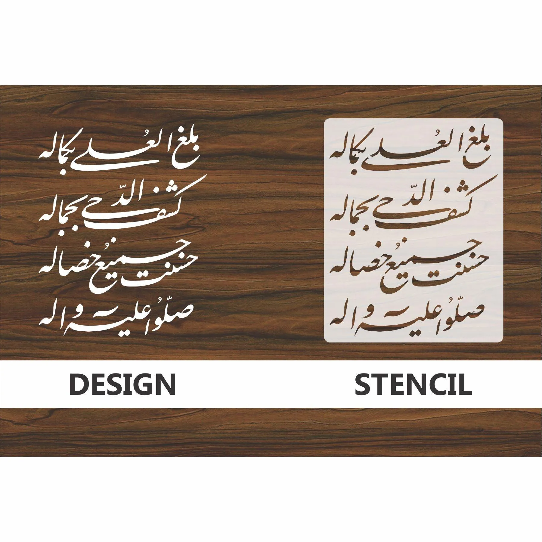balaghal ula be kamalehi  calligraphy Islamic Reusable Stencil for Canvas and wall painting.ID#4019
