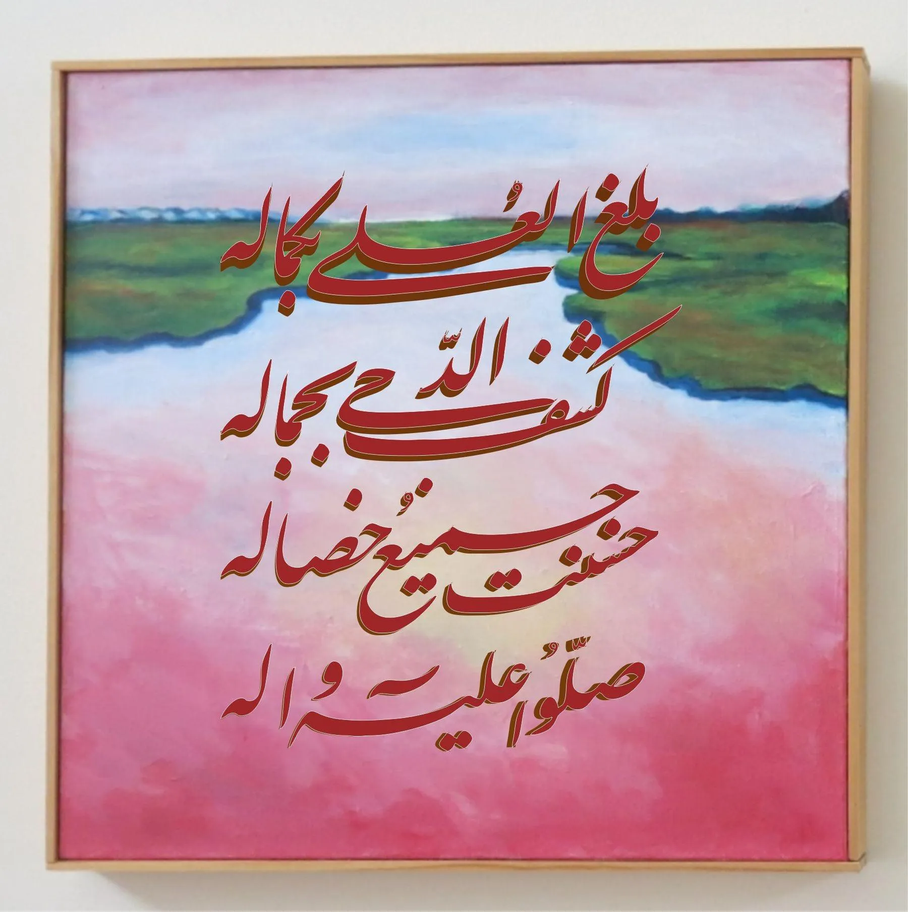 balaghal ula be kamalehi  calligraphy Islamic Reusable Stencil for Canvas and wall painting.ID#4019