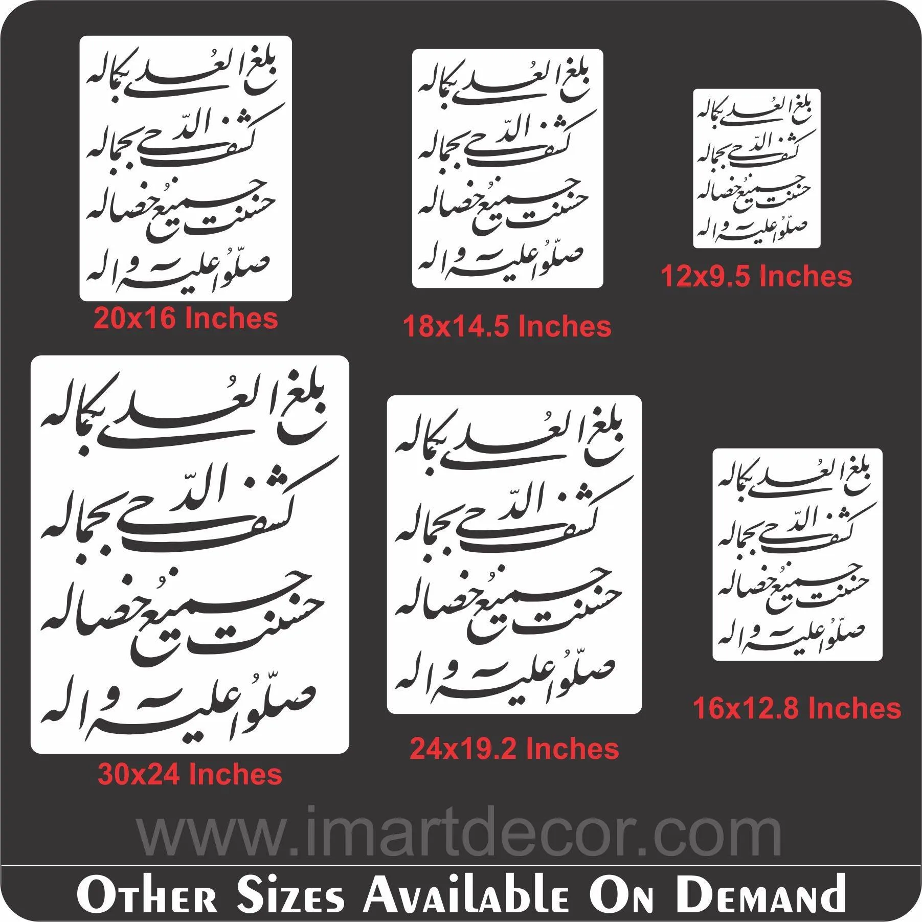 balaghal ula be kamalehi  calligraphy Islamic Reusable Stencil for Canvas and wall painting.ID#4019