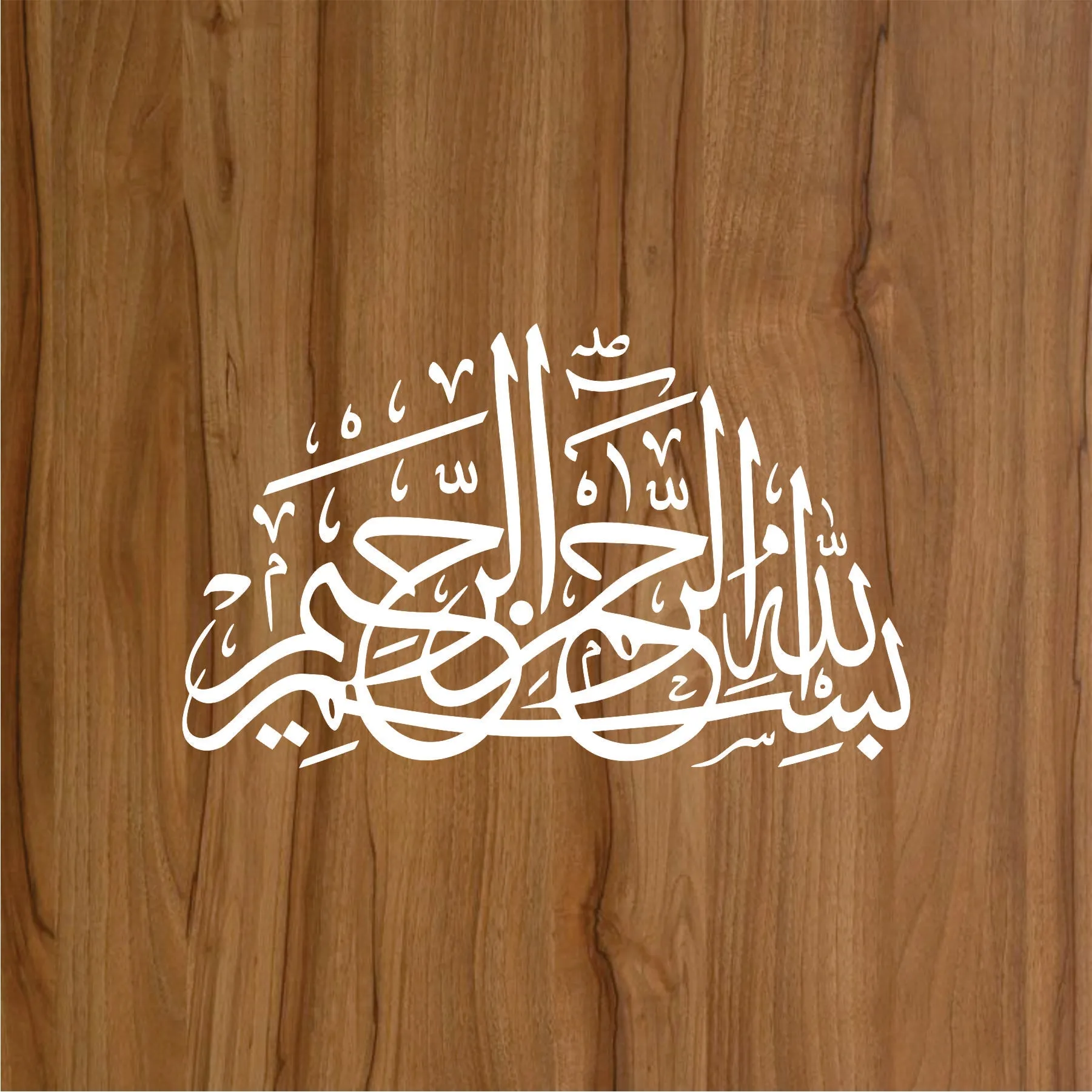 Bismillah Calligraphy Calligraphy Islamic Reusable Stencil for Canvas and wall painting.ID#275