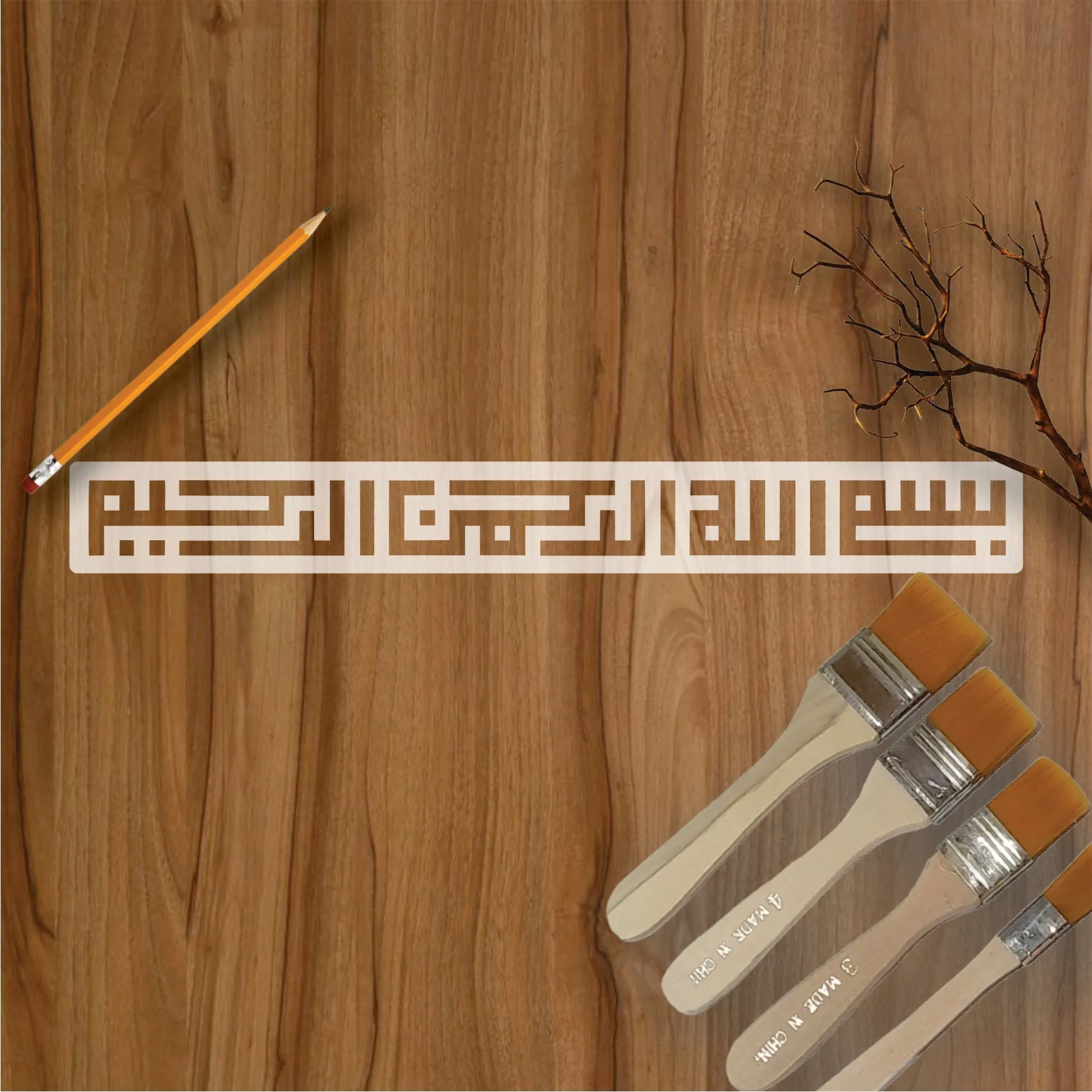 Bismillah Calligraphy Islamic Reusable Stencil for Canvas and wall painting.ID# 280