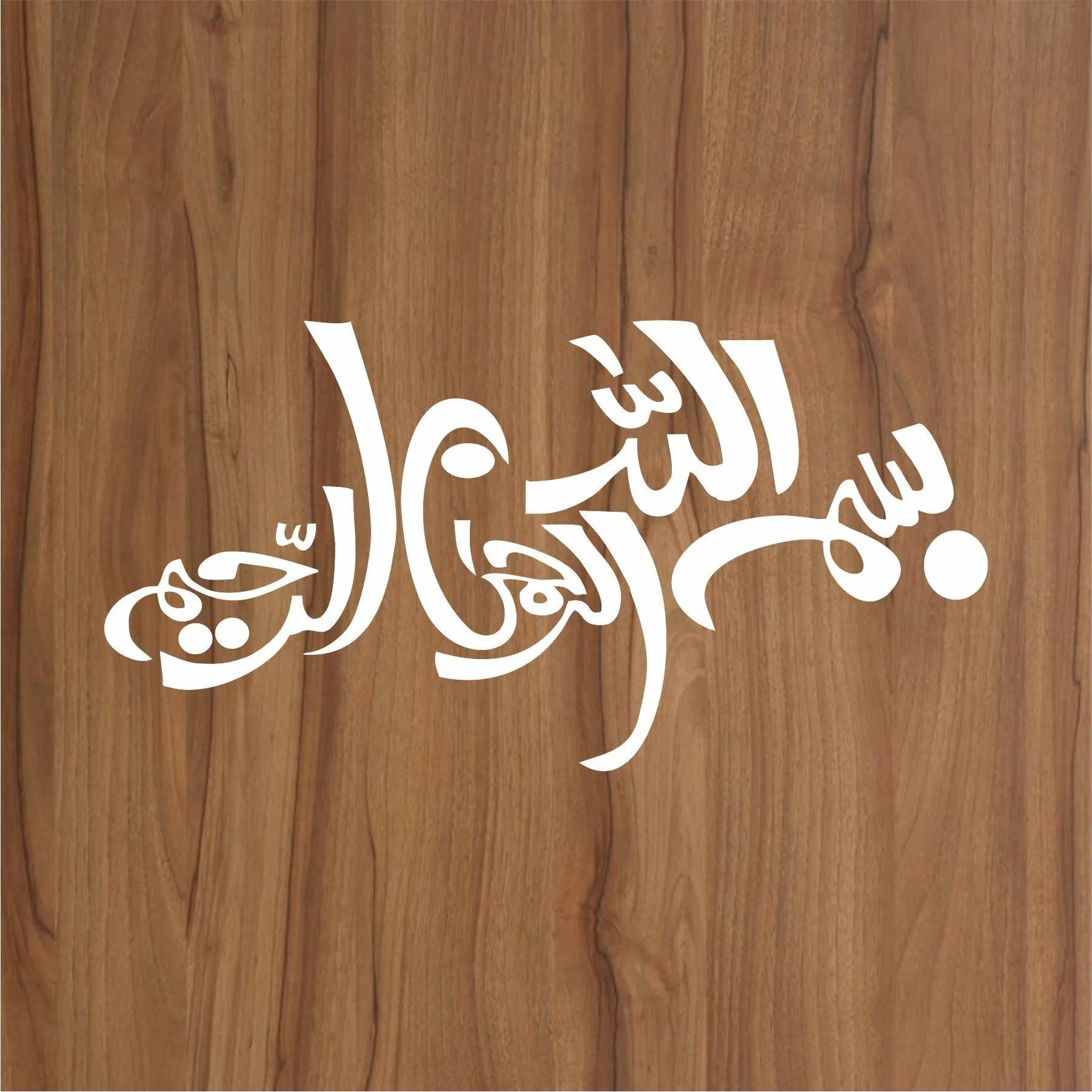 Bismillah calligraphy Islamic Reusable Stencil for Canvas and wall painting.ID#4031