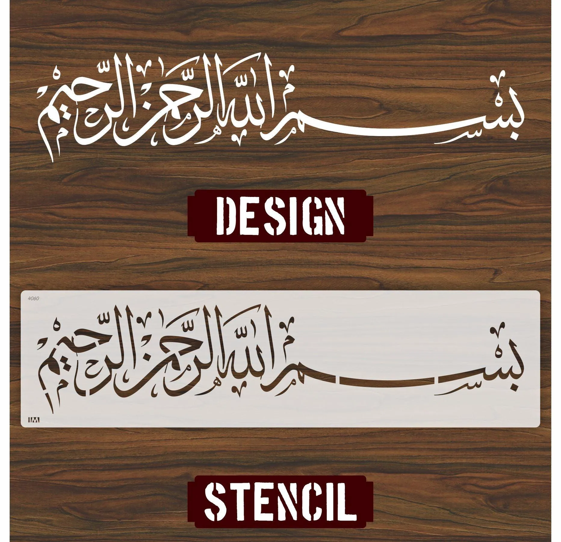 BISMILLAH Calligraphy Islamic Reusable Stencil for Canvas and Wall painting.ID#4060