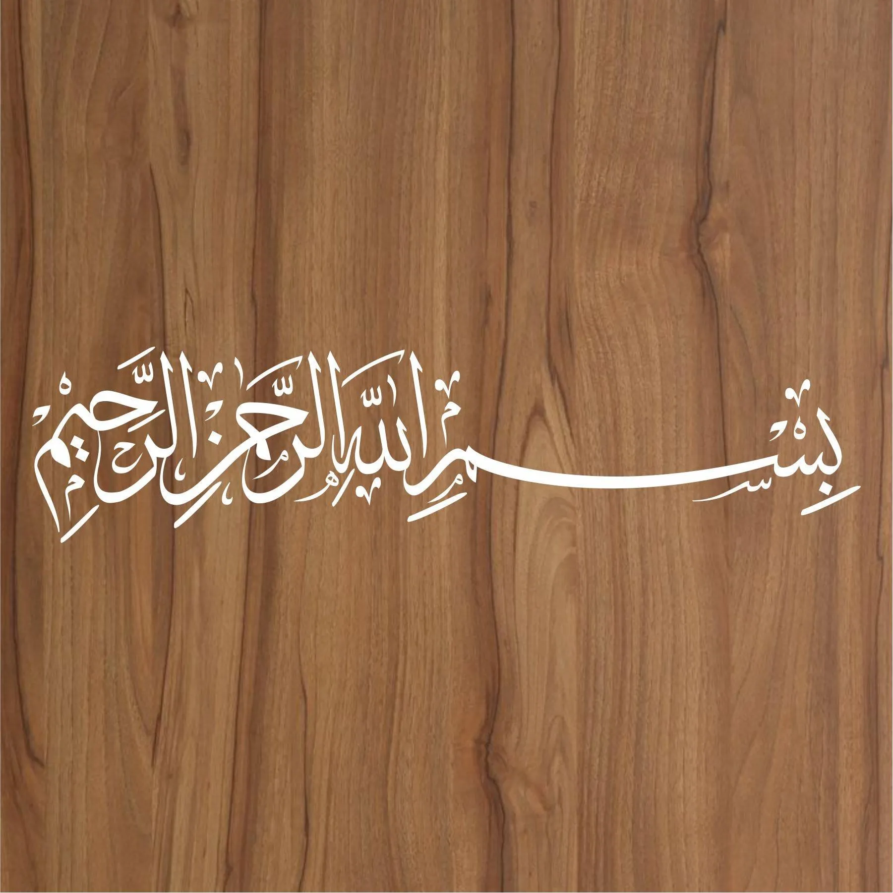 BISMILLAH Calligraphy Islamic Reusable Stencil for Canvas and Wall painting.ID#4060