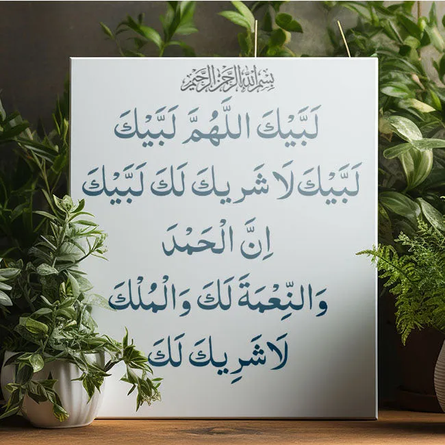 BISMILLAH HI REHMAN NIR RAHEEM Islamic Reusable Stencil for Canvas and wall painting.ID#129